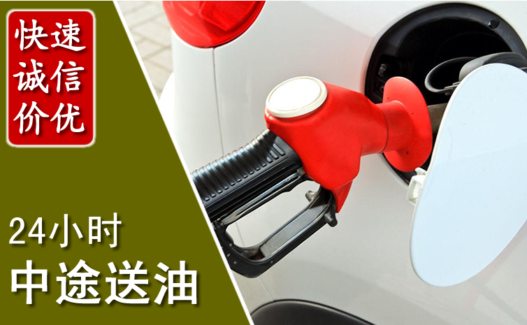 兴国中途汽车送防冻液