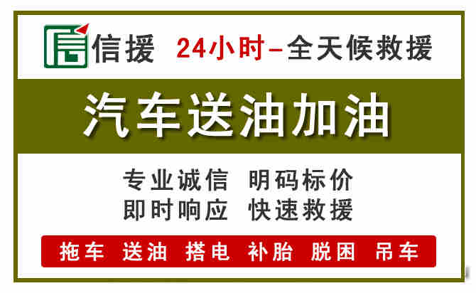 兴国汽车送油救援 (7).jpg 兴国汽车送油救援 (7).jpg