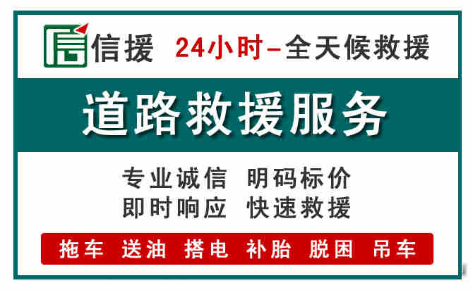 兴国汽车送油救援 (1).jpg 兴国汽车送油救援 (1).jpg