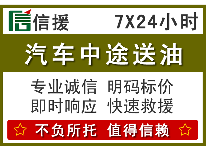 兴国送油.png 兴国送油.png