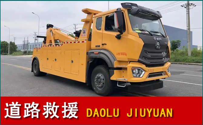 兴国道路救援汽车送水