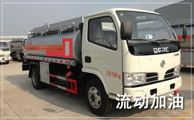 兴国道路救援汽车送机油