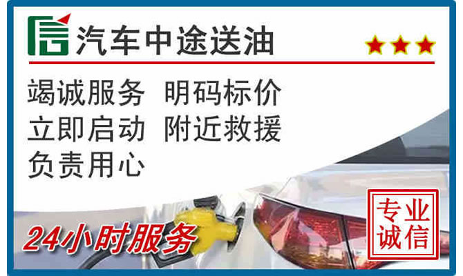 兴国高速公路汽车送汽油