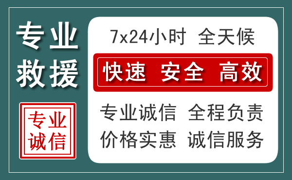 兴国汽车救援送柴油