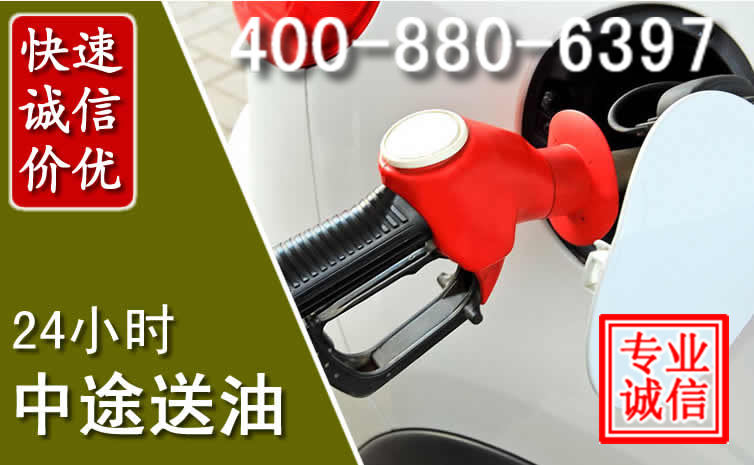 兴国汽车送油救援电话 兴国汽车送油救援电话